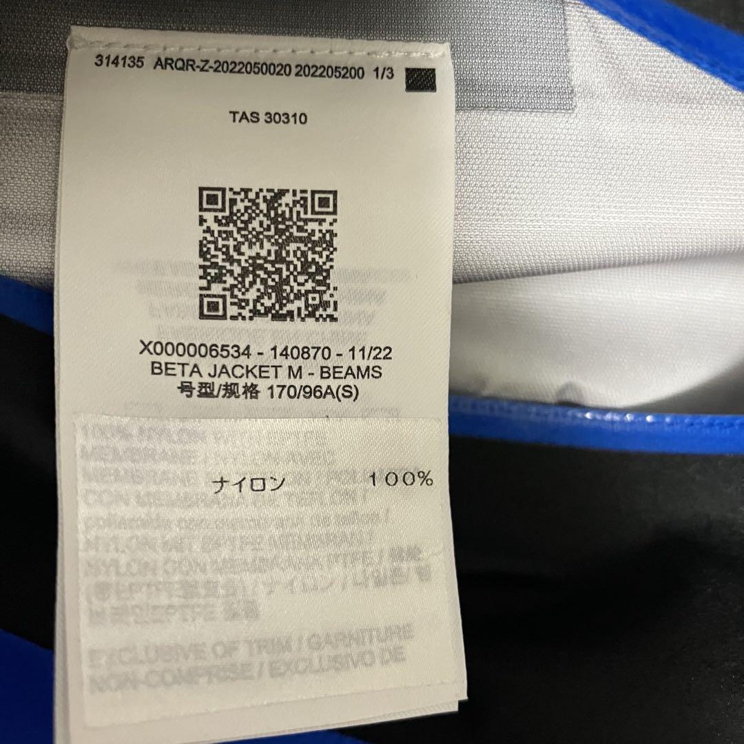 【美品】Arc'teryx × Beams Beta Jacket ブルー