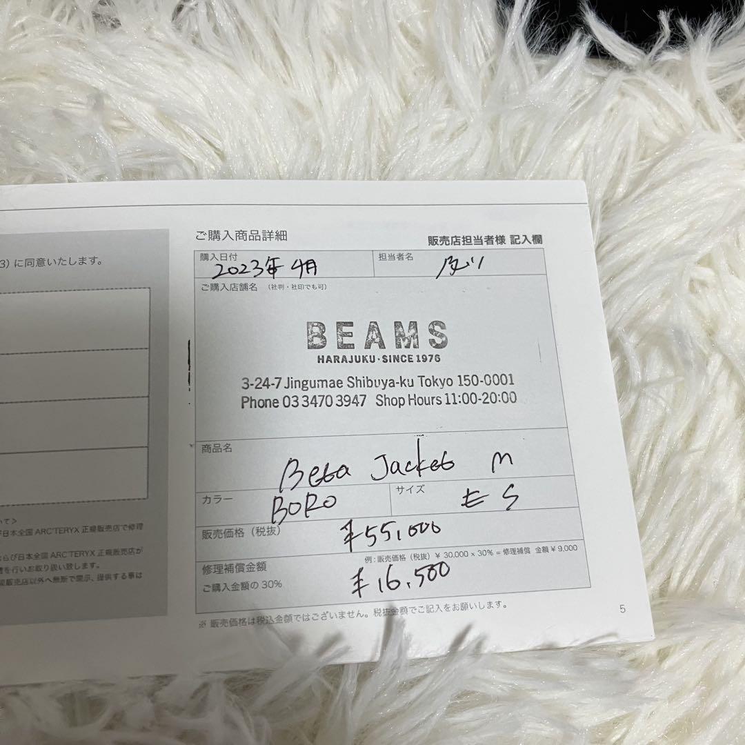 【美品】Arc'teryx × Beams Beta Jacket ブルー