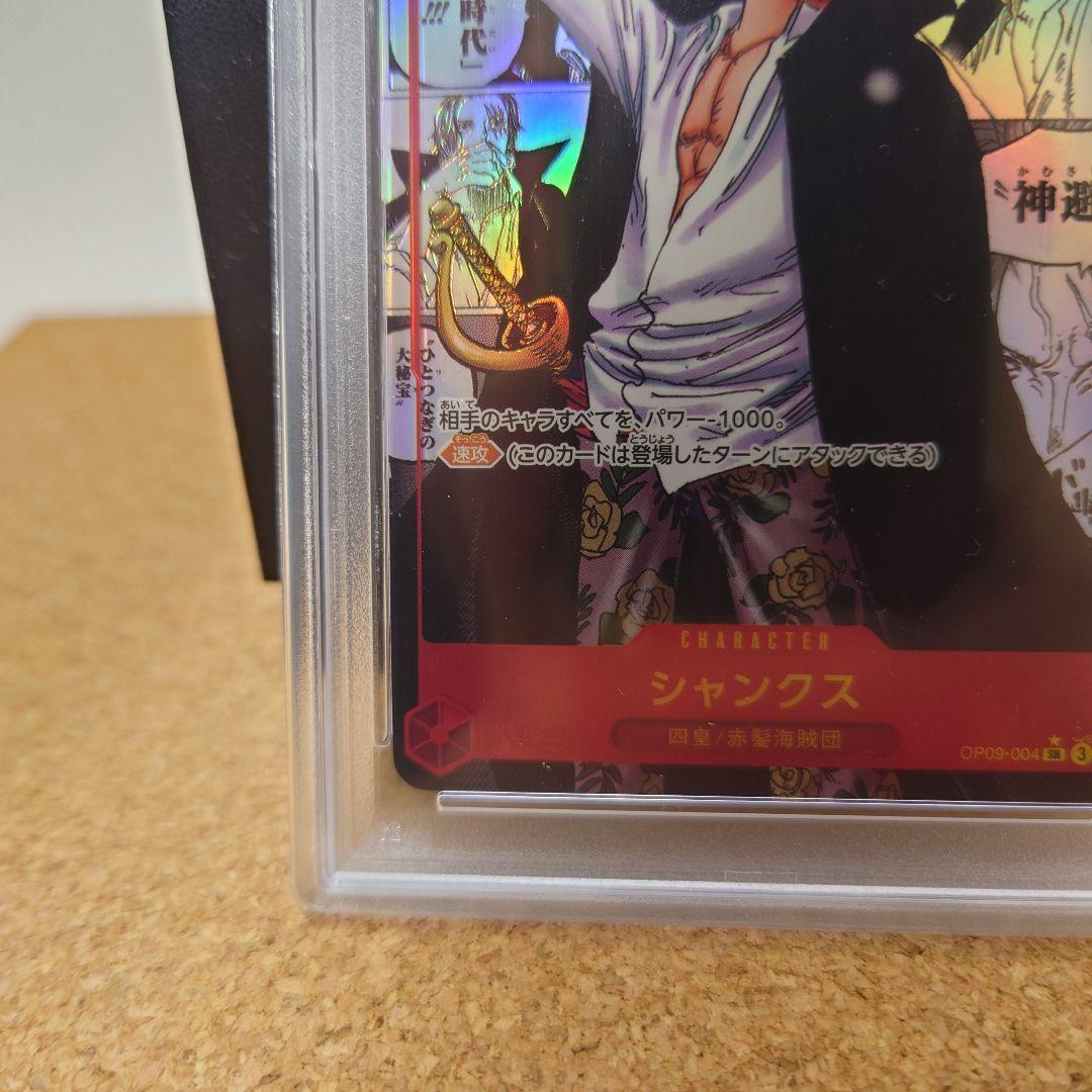 （PSA10）シャンクス (コミパラ/漫画背景)