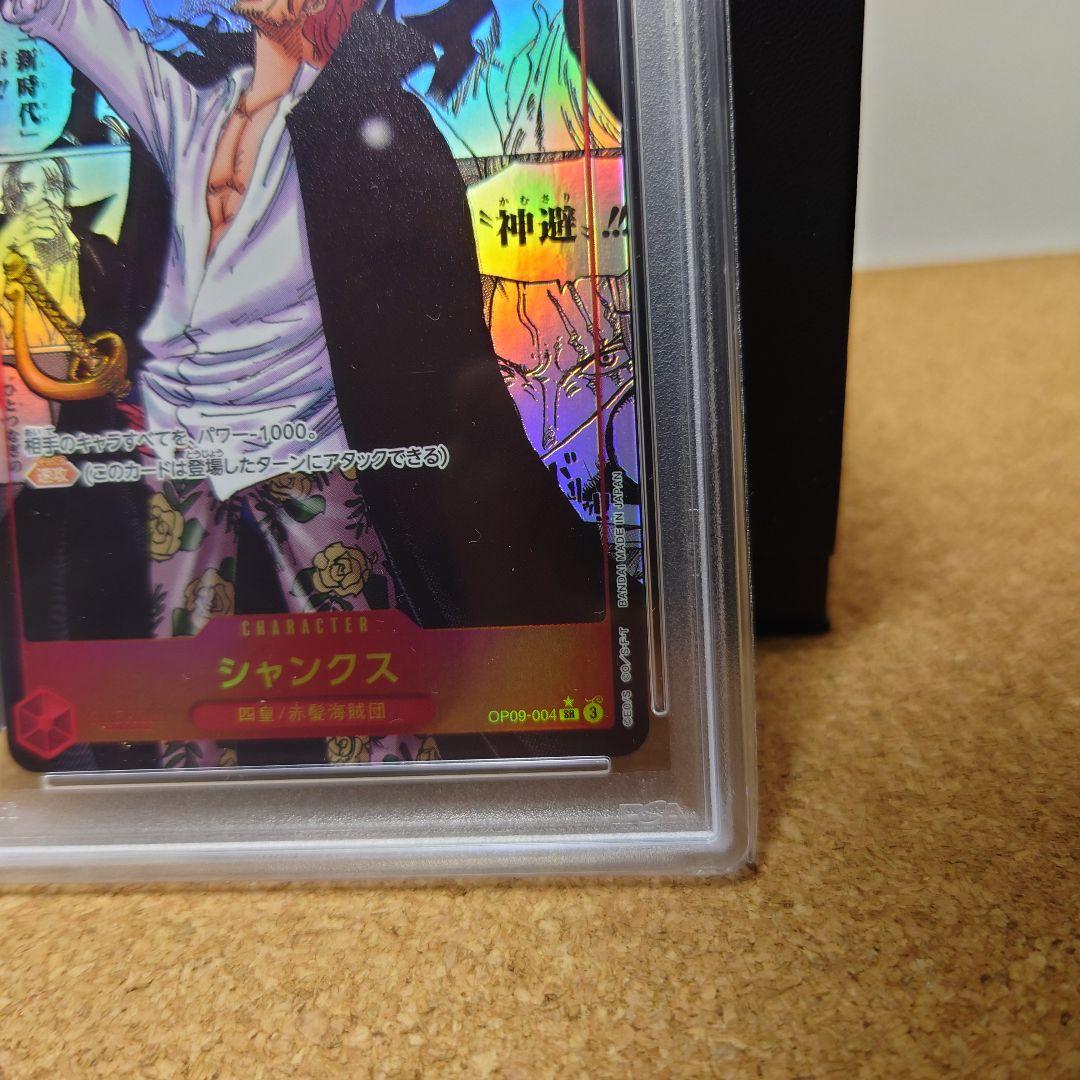 （PSA10）シャンクス (コミパラ/漫画背景)