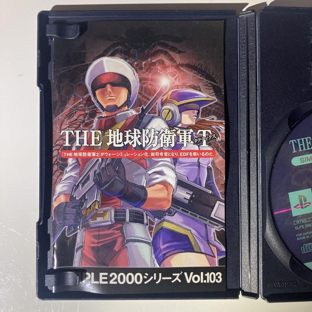 Amazon | SIMPLE2000シリーズ Vol.103 THE地球防衛軍