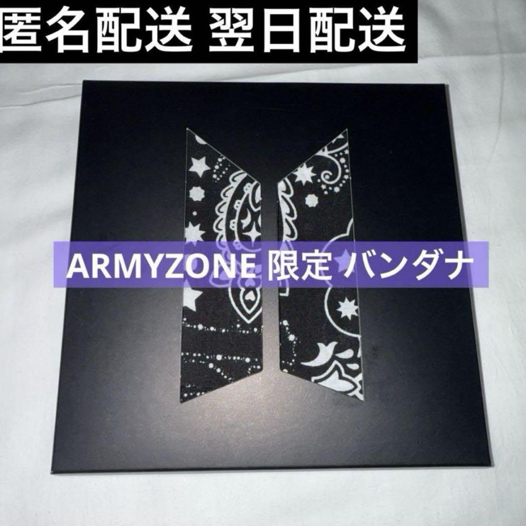 防弾少年団(BTS) - 2025 BTS FESTA ARMY ZONE 特典 バンダナの