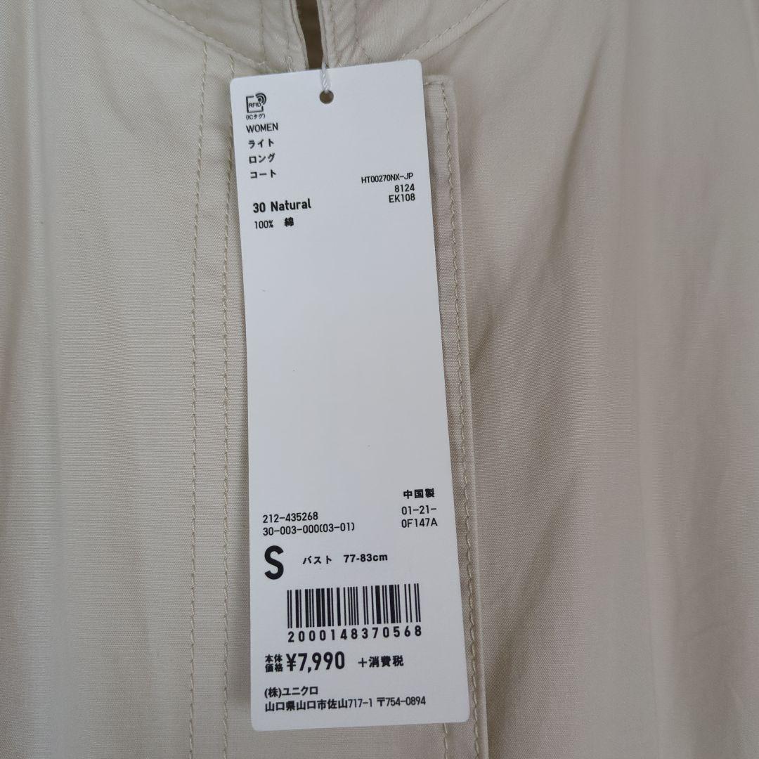 【美品】UNIQLO　U　ライトロングコート　Sサイズ　コットン トレンチコート