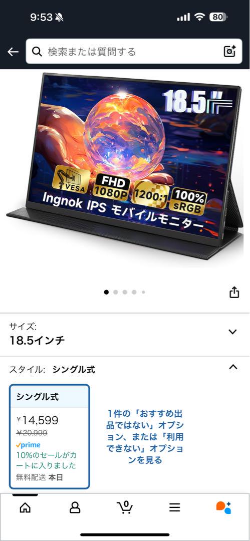 Ingnok 18.5インチポータブルモニター　FHD モバイルモニター