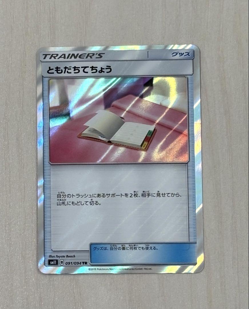 ポケモンカードゲーム 人気汎用カード まとめ売り36枚セット