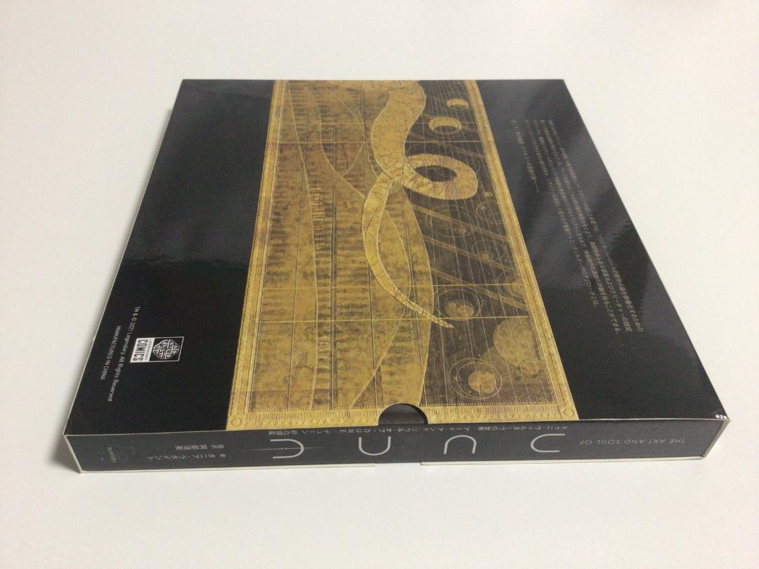ドゥニ・ヴィルヌーヴの世界 アート・アンド・ソウル・オブ・DUNE 砂の惑星