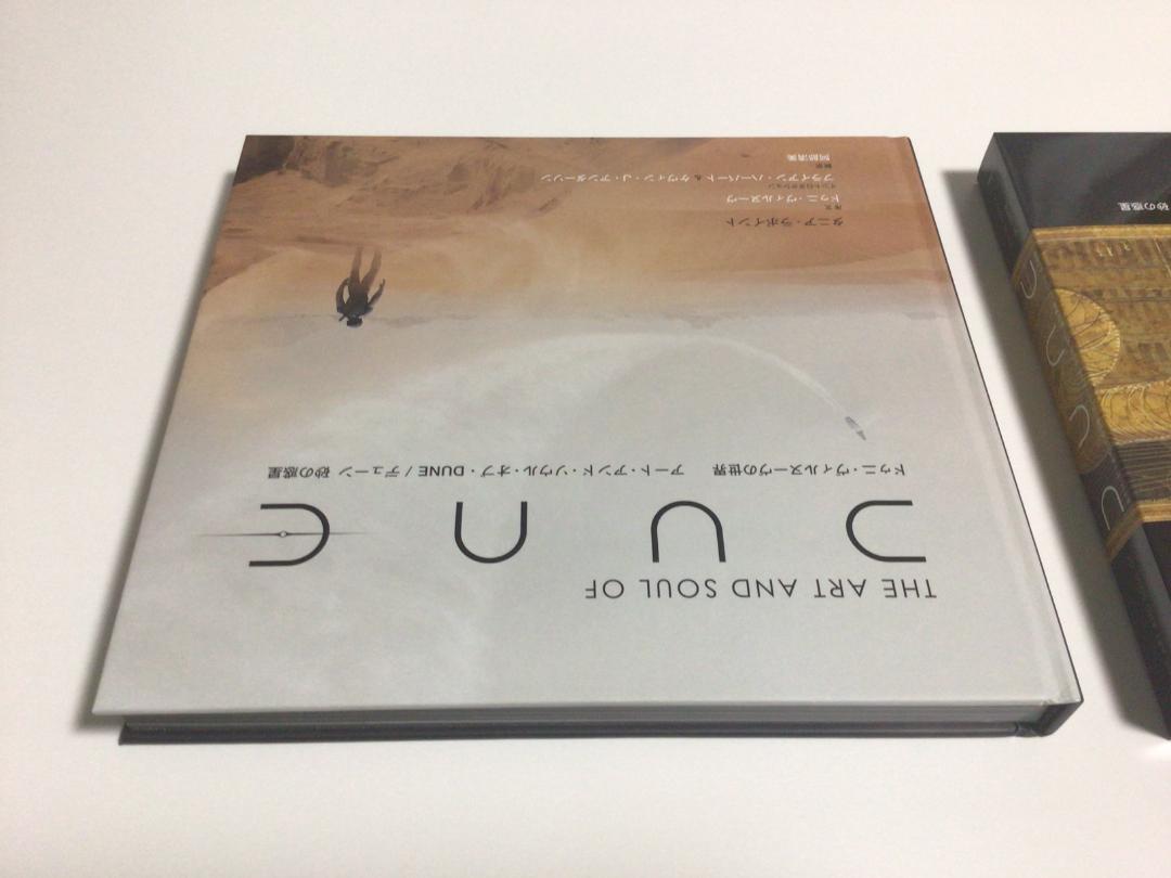 ドゥニ・ヴィルヌーヴの世界 アート・アンド・ソウル・オブ・DUNE 砂の惑星