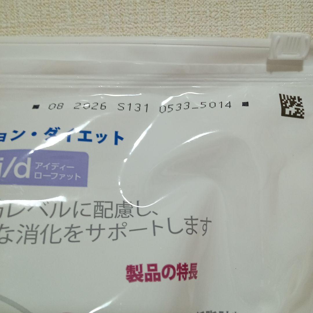 ヒルズ i/d ローファット 消化ケア3kg