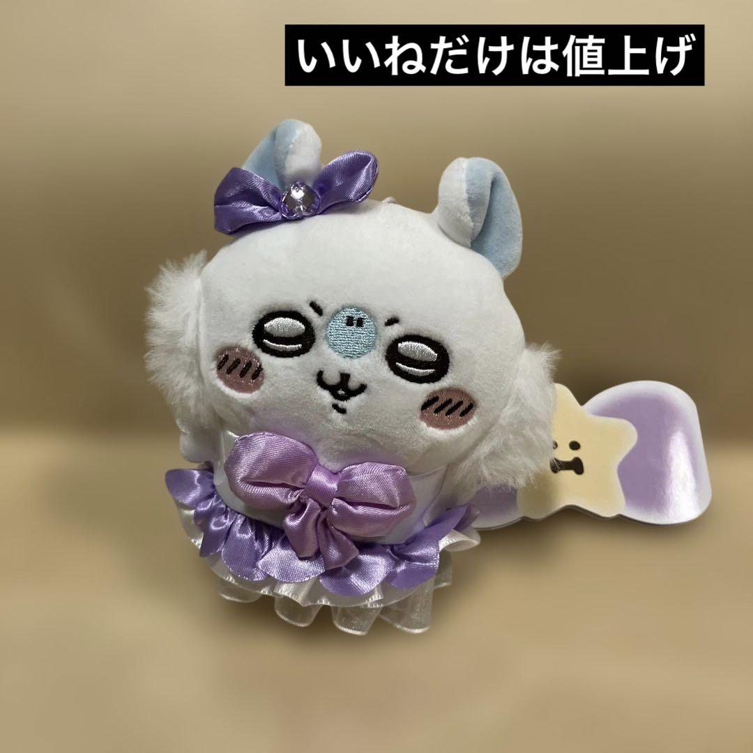 ちいかわ モモンガ まじかるちいかわ 亜種なモモンガ - メルカリ