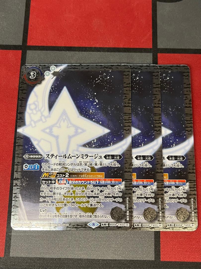 大勧め スティールムーンミラージュ 3枚 バトスピ - バトルスピリッツ - cronoslab.org 大勧め スティールムーンミラージュ 3枚 バトスピ - バトルスピリッツ - cronoslab.org