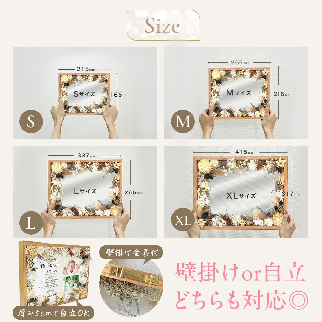 写真立て 木製子育て感謝状