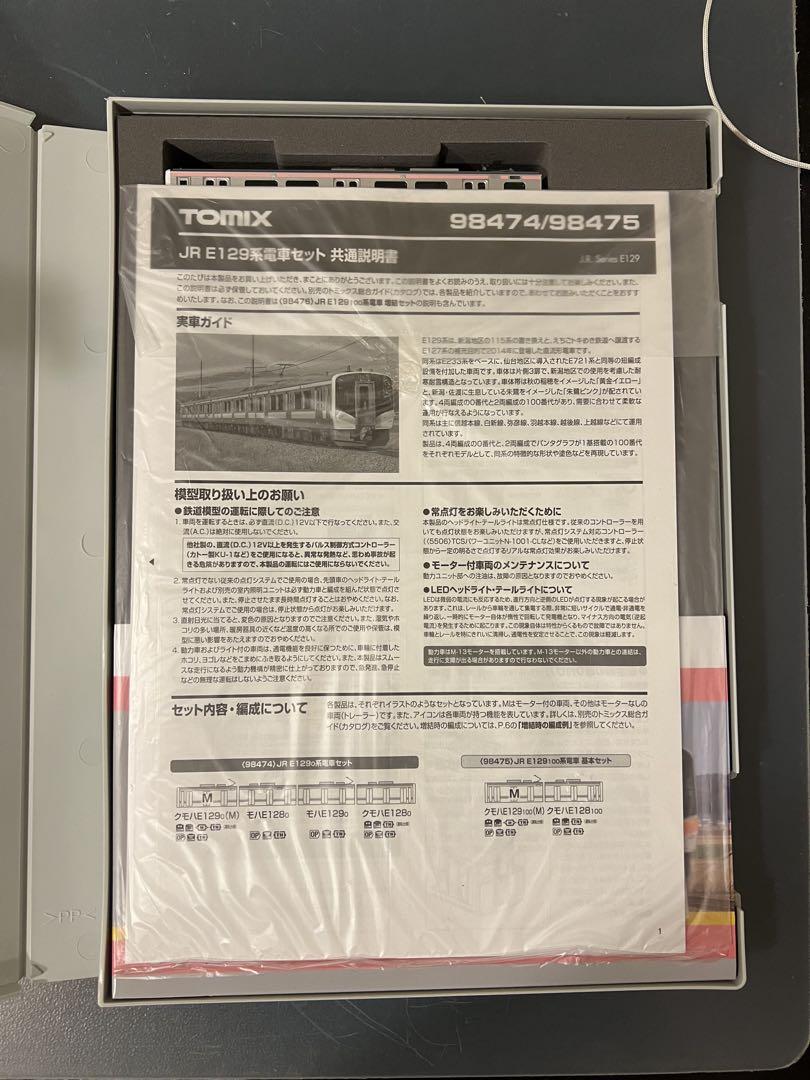 TOMIX JR E129系電車セット 98474