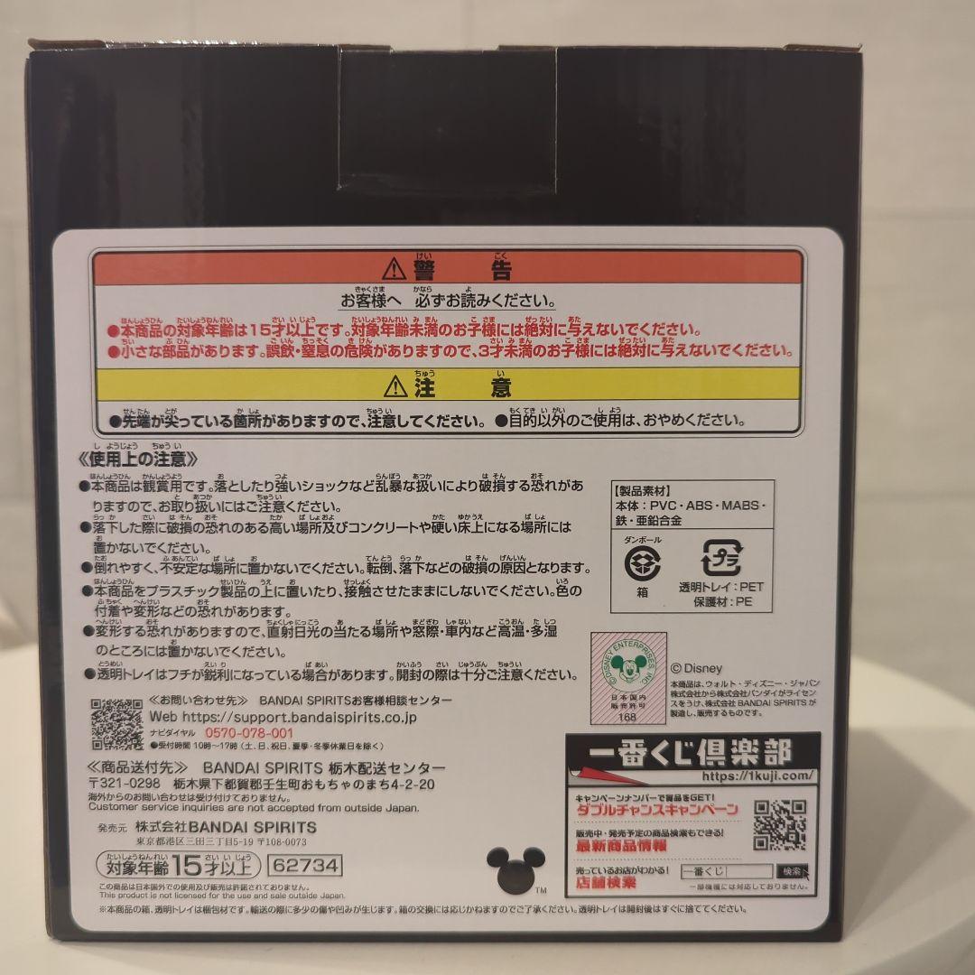 キングダムハーツ 一番くじ   ラストワン