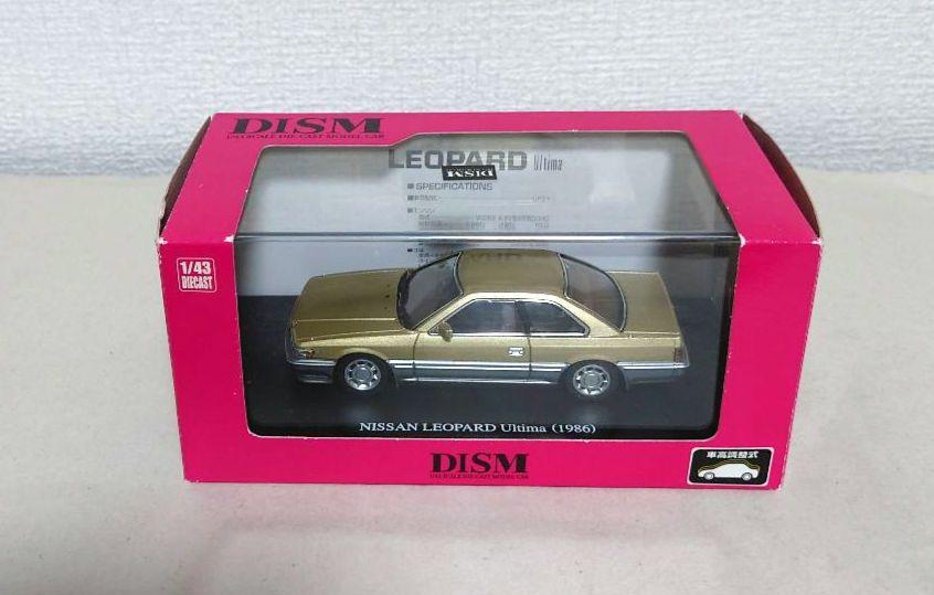 アオシマ・DISM　日産レパードアルティマ
