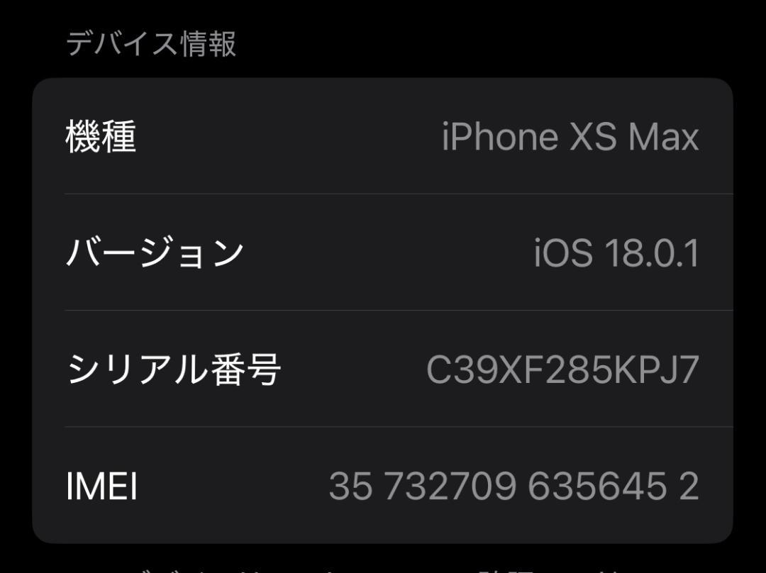 海外版 iPhone Xs Max Silver 512GB SIMフリー