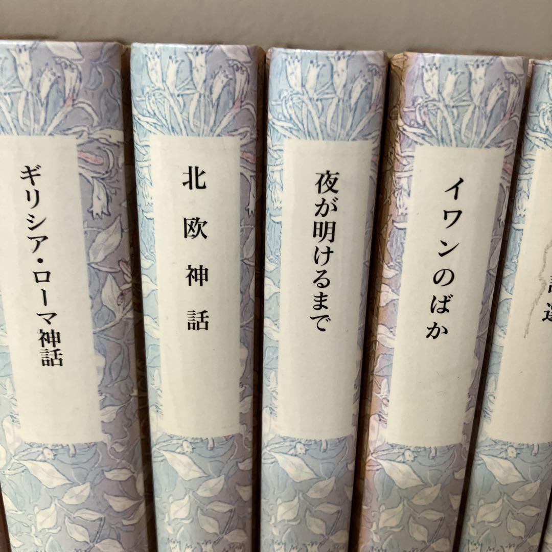10冊セット　岩波少年文庫 特装版 創刊40年記念　ウィリアムモリス