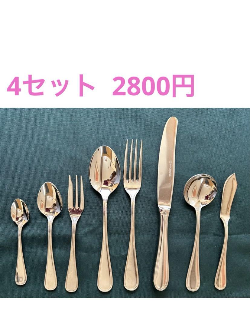 カトラリー4セット