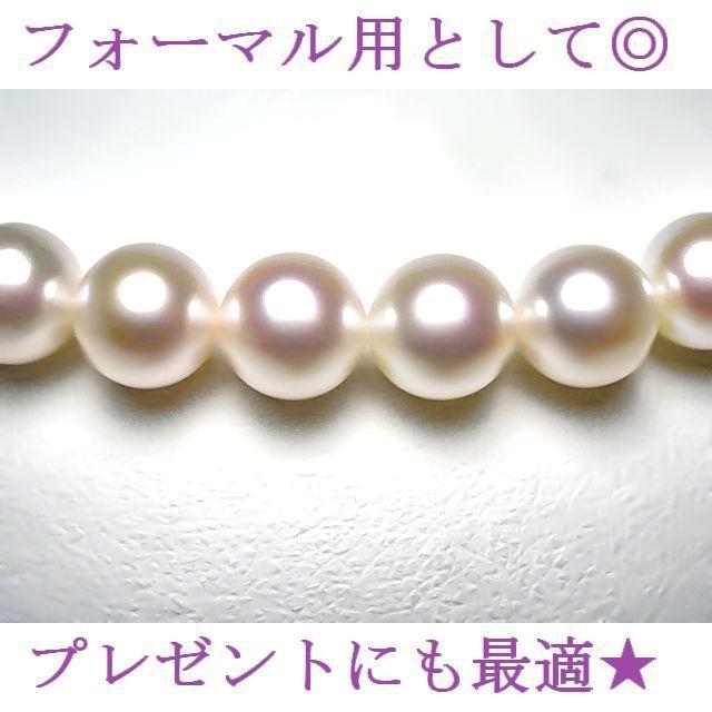 数量限定人気 花珠真珠 あこや真珠ネックレス 8.5-8.0㎜極上 Whiteピンク SlEBo-m92880178881 品質保証安い