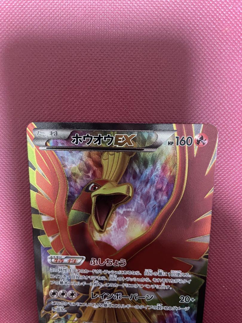 ホウオウEX 051/050 SR リューノブレード
