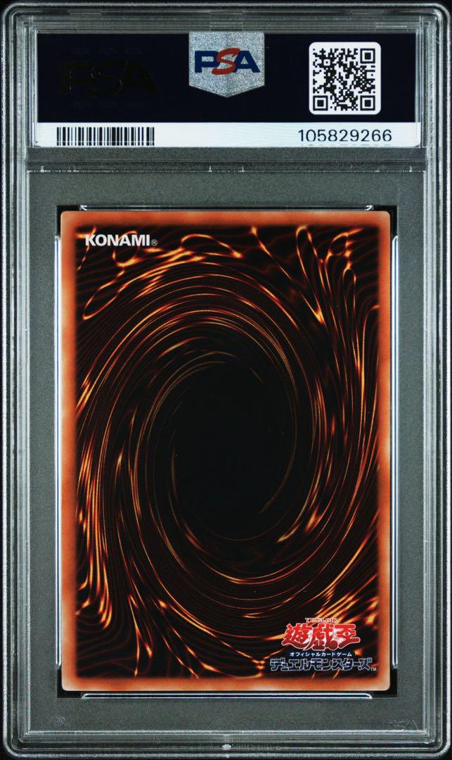 【psa10】シューティングスタードラゴン　レリーフ