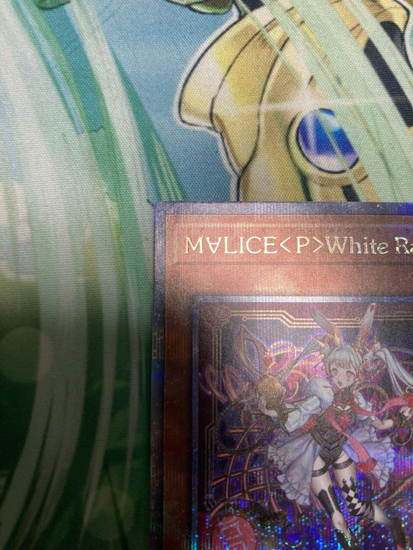 M∀LICE＜P＞WhiteRabbit ホワイトラビット クオシク