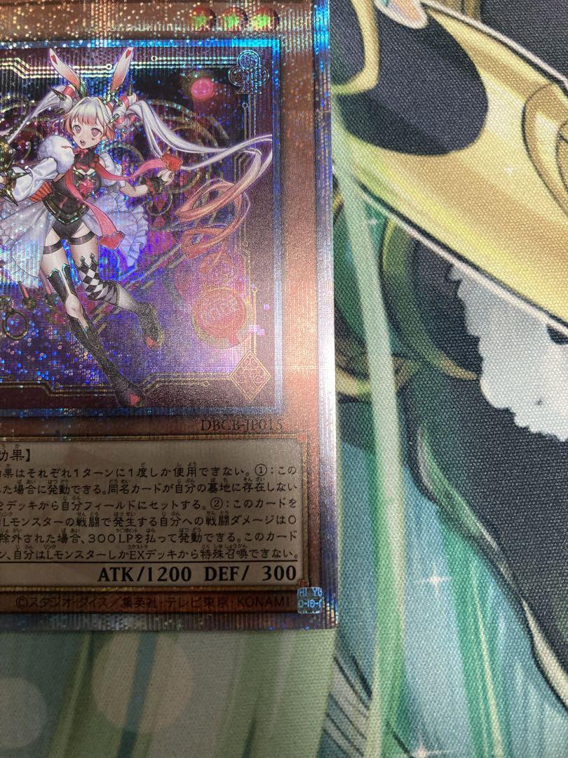 M∀LICE＜P＞WhiteRabbit ホワイトラビット クオシク
