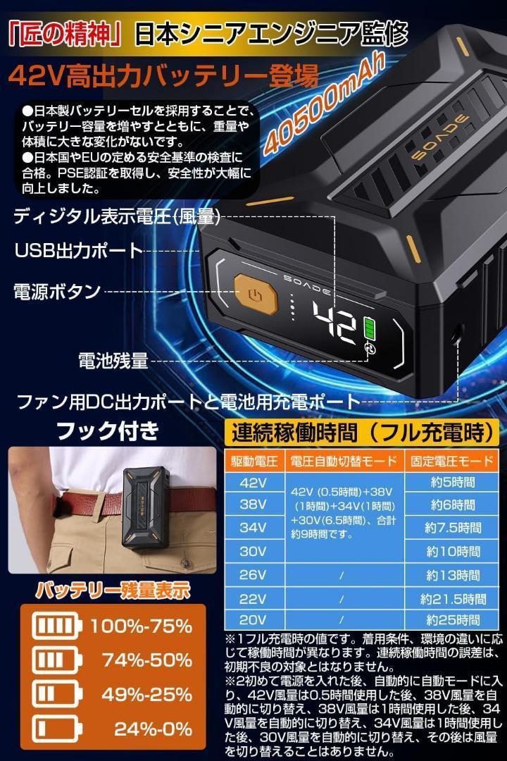 ファン　バッテリー　空調服　作業服　熱中症対策　42V 40500mAh 高出力