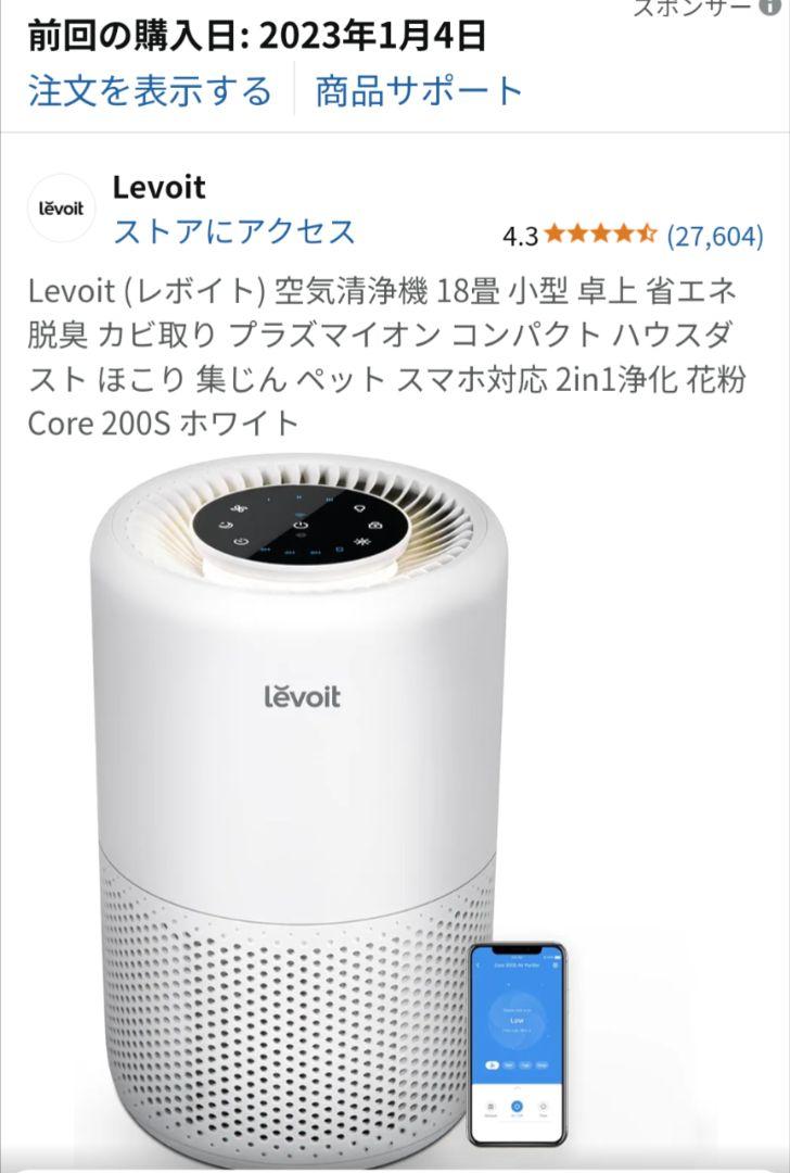 Levoit CORE 200S 空気清浄機