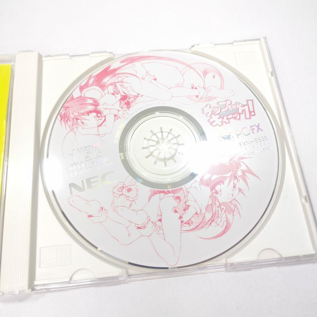 帯ハガキ付き PCFX チップちゃんキィーック！