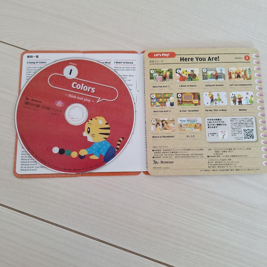 こどもちゃれんじほっぷ English DVD エデュトイ しまじろう