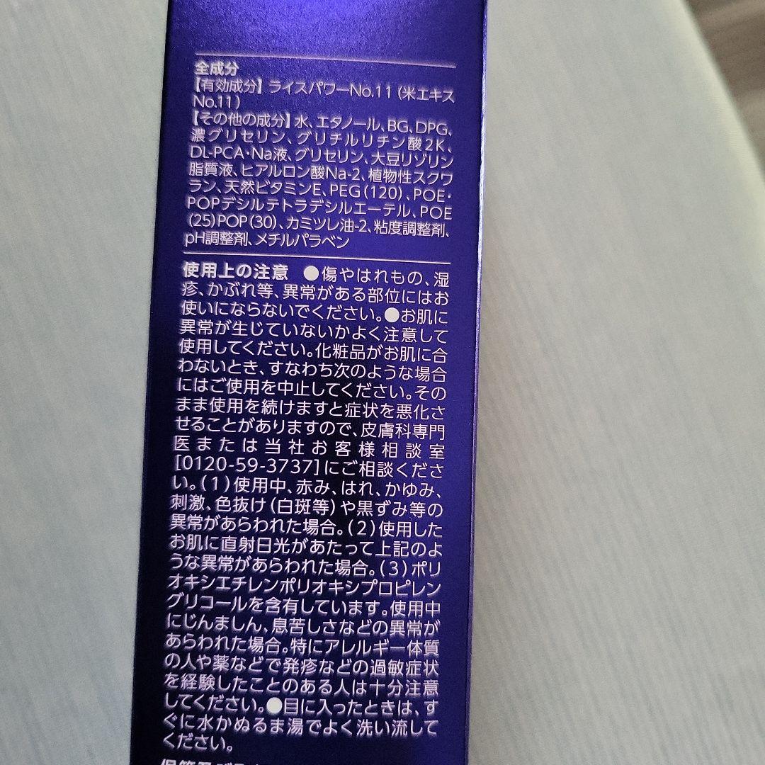 ライスフォース 60日 ディーブモイスチュアローション 化粧水 120ml 3 画像3