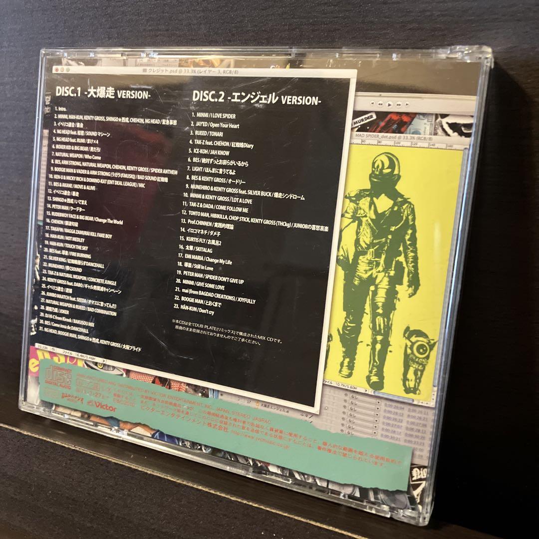 Red Spider 8枚セット