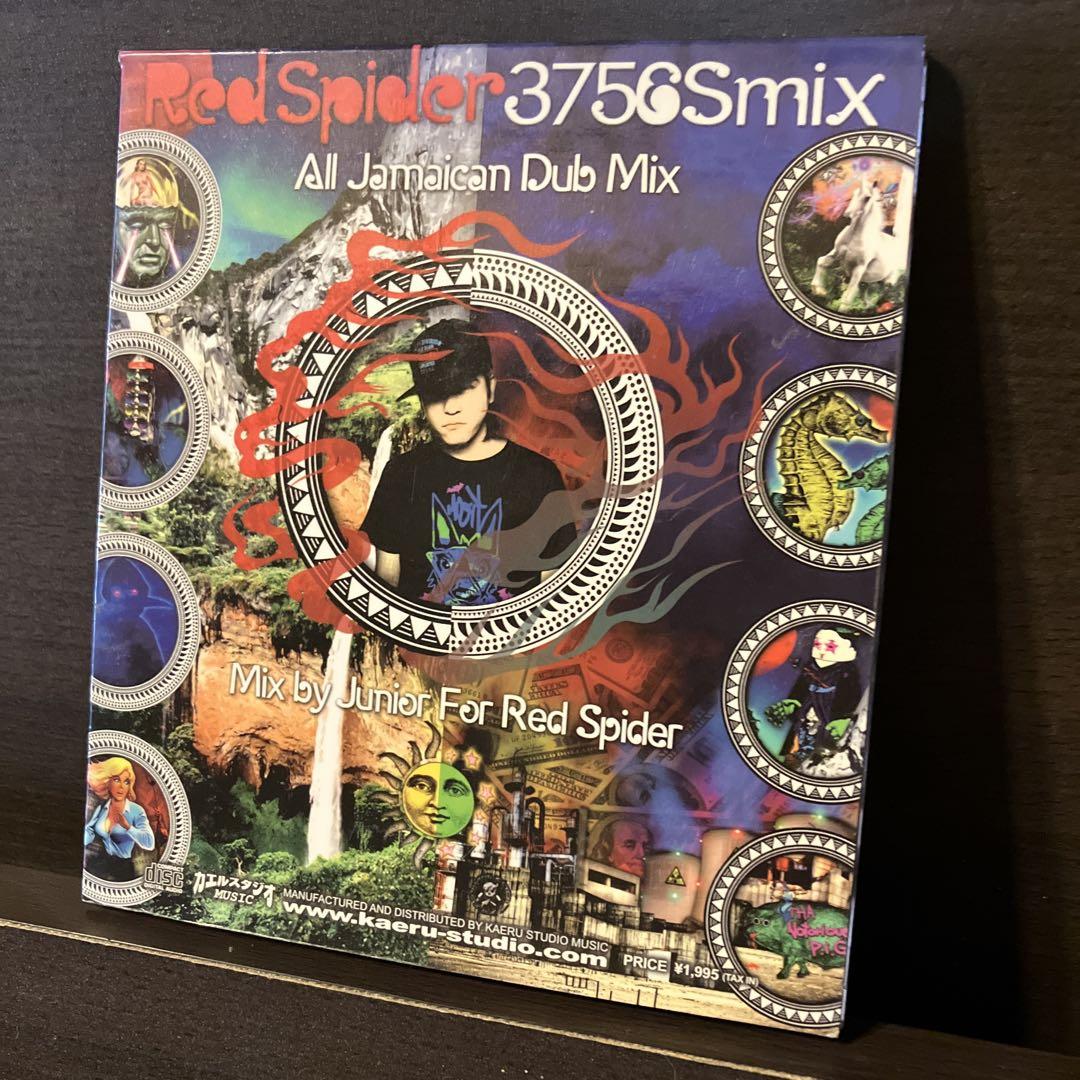 Red Spider 8枚セット