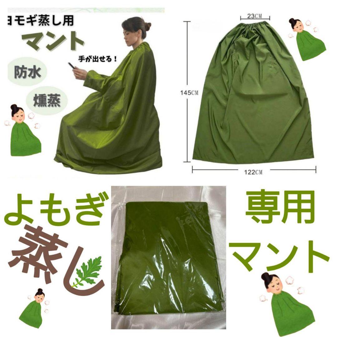 【週末限定⭐ミニサイドテーブル付】よもぎ蒸し7点セット