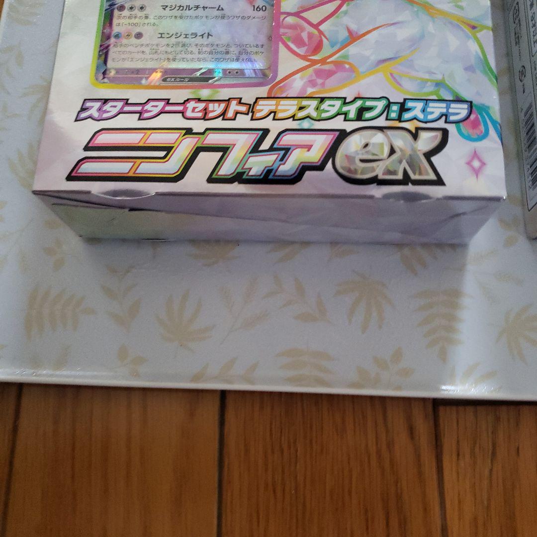 スターターセット テラスタイプ　 ニンフィアex 　ソウブレイズex 未開封