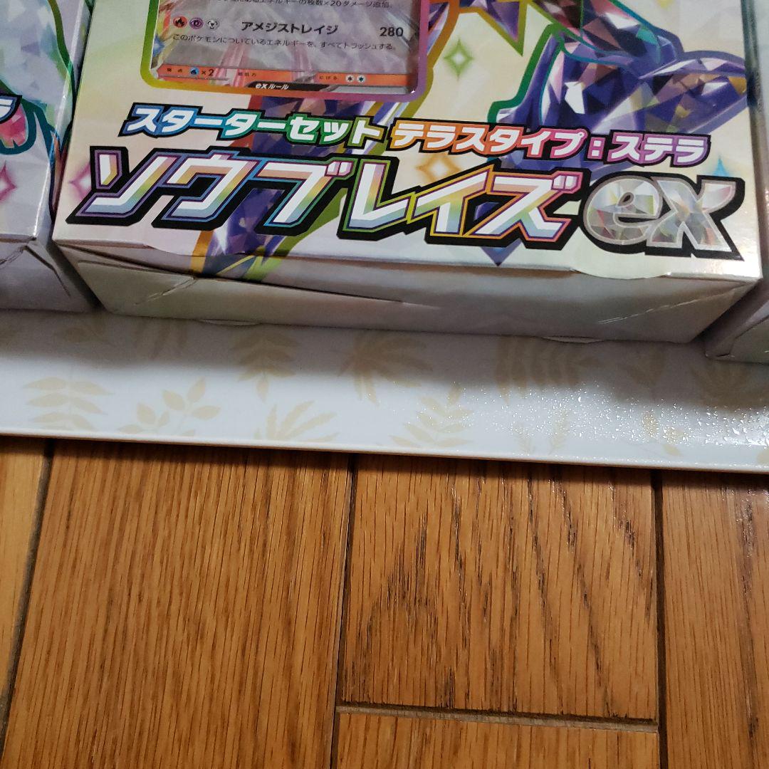 スターターセット テラスタイプ　 ニンフィアex 　ソウブレイズex 未開封