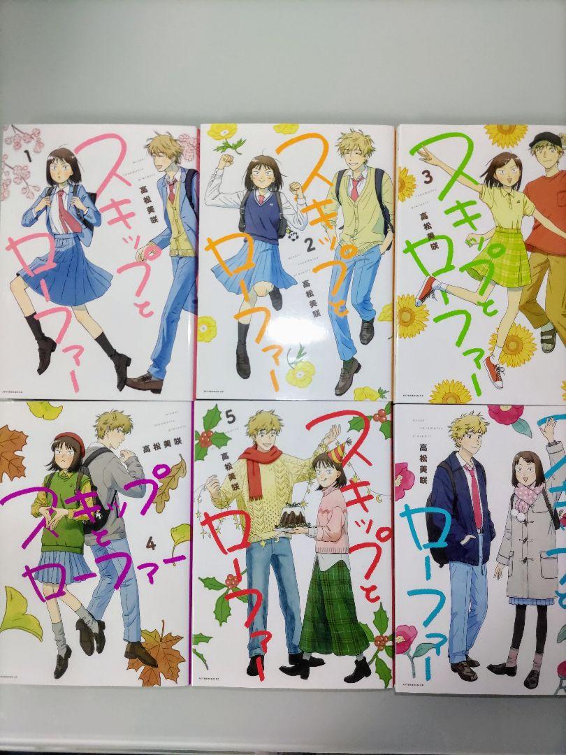 スキップとローファー　1〜11 既刊 全巻セット アフタヌーン 講談社