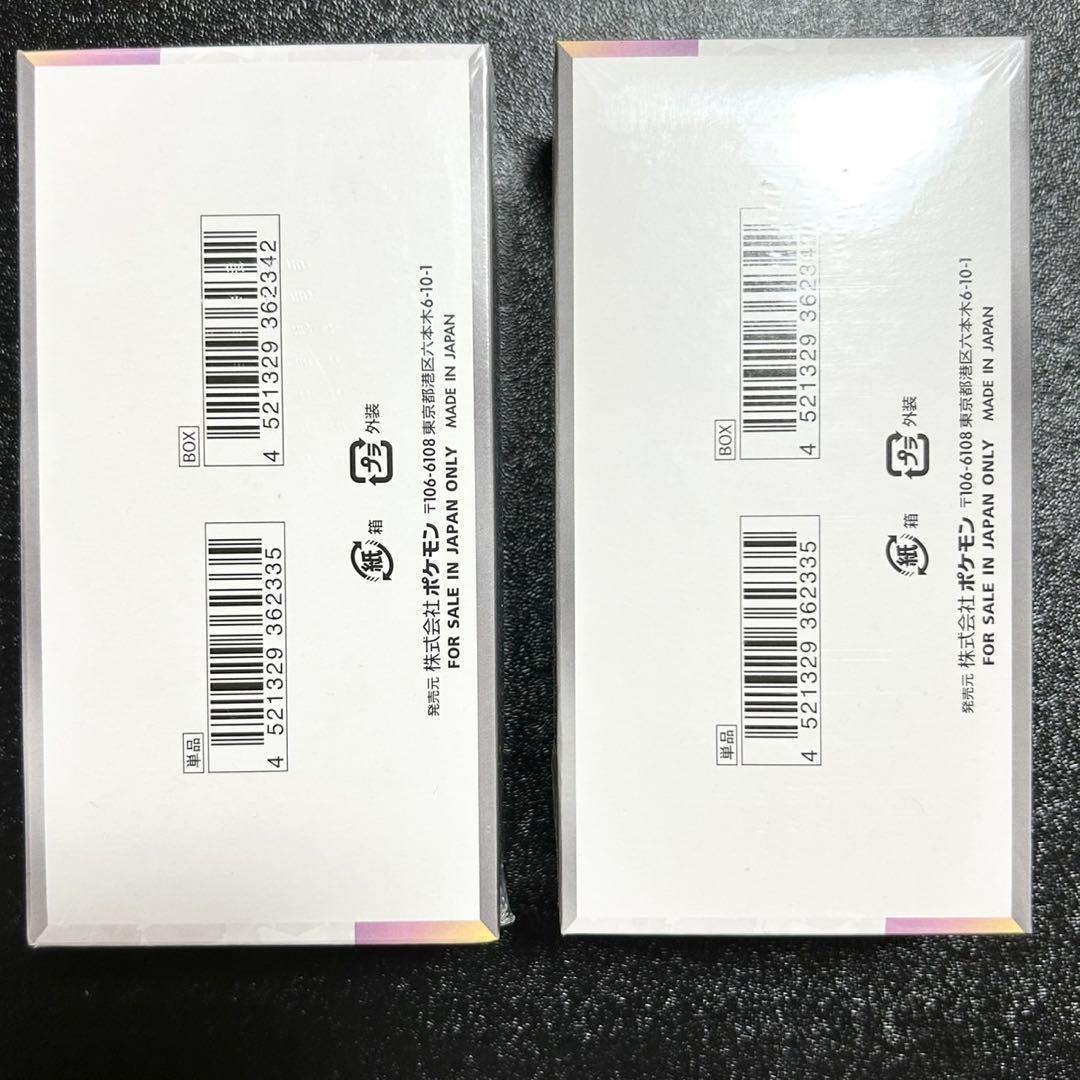 テラスタルフェスex シュリンク付き 新品 未開封 2BOX