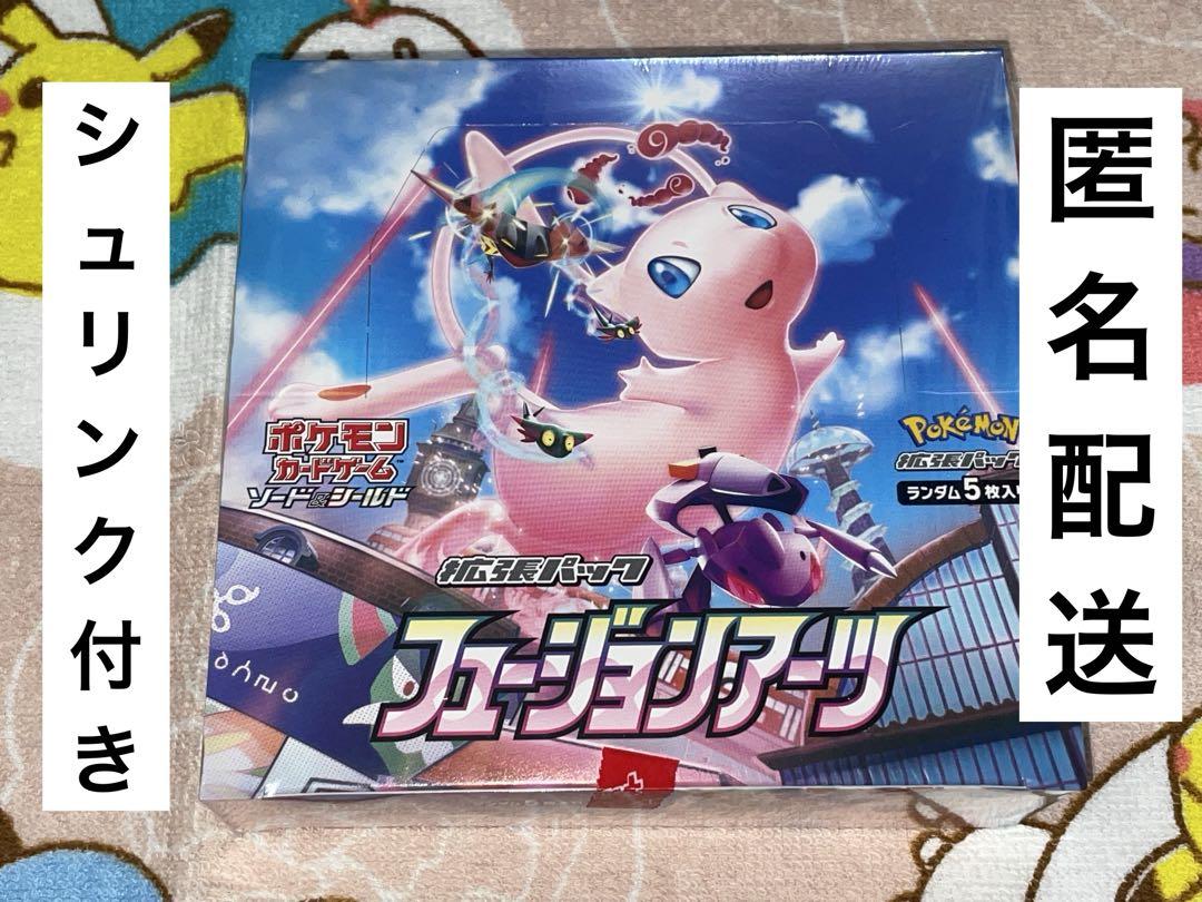 【ポケモンカード】フュージョンアーツ1箱・シュリンク付き