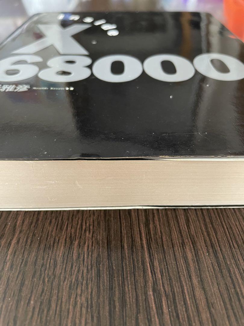 書籍 Inside X68000