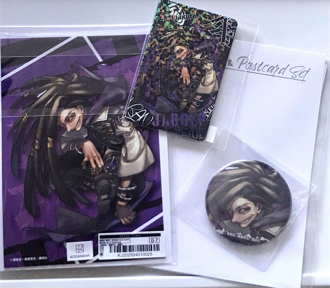 ガチアクタ くじメイト ジャバー まとめ売り - メルカリ