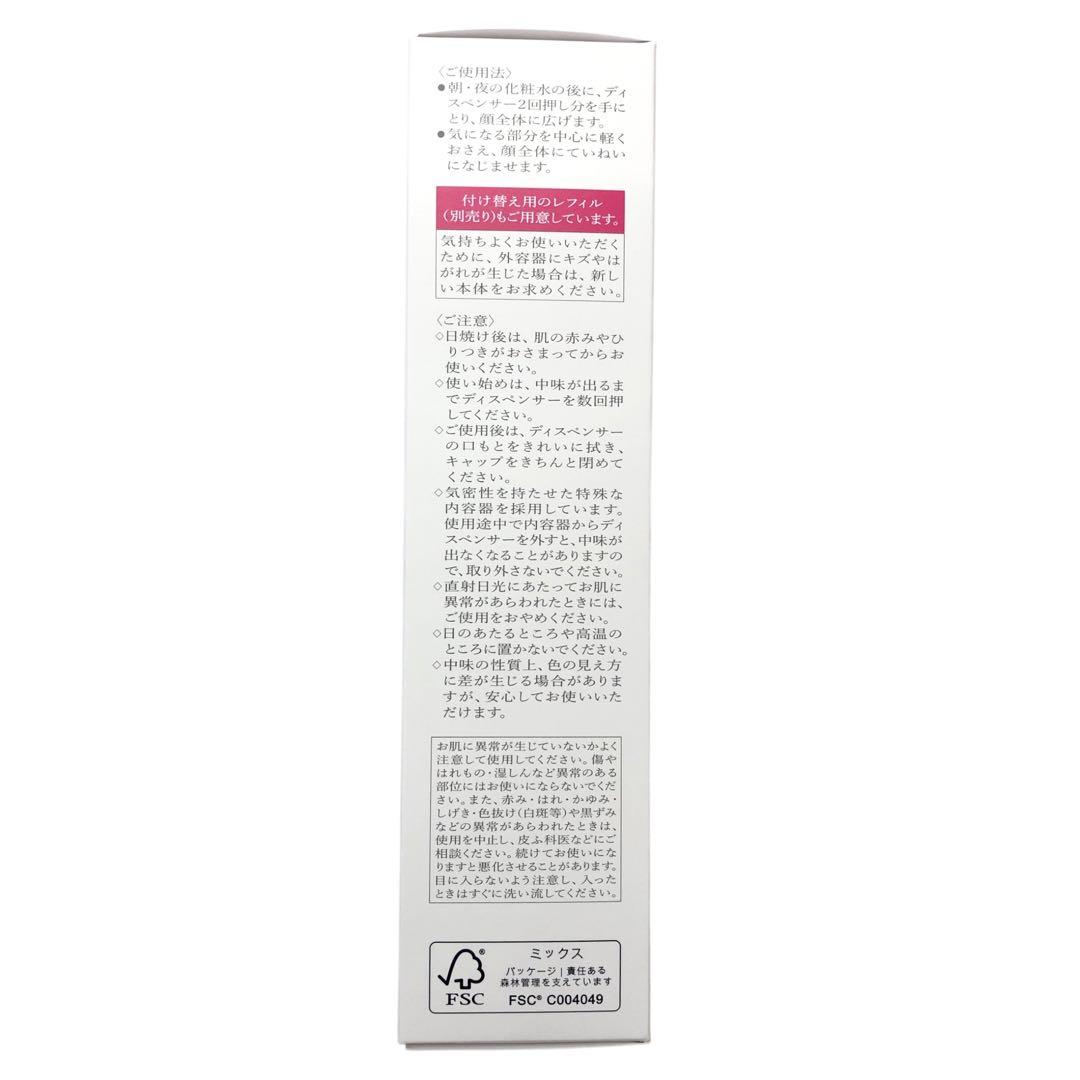 【未開封】資生堂 HAKU ハク メラノフォーカス IV 本体 45ｇ