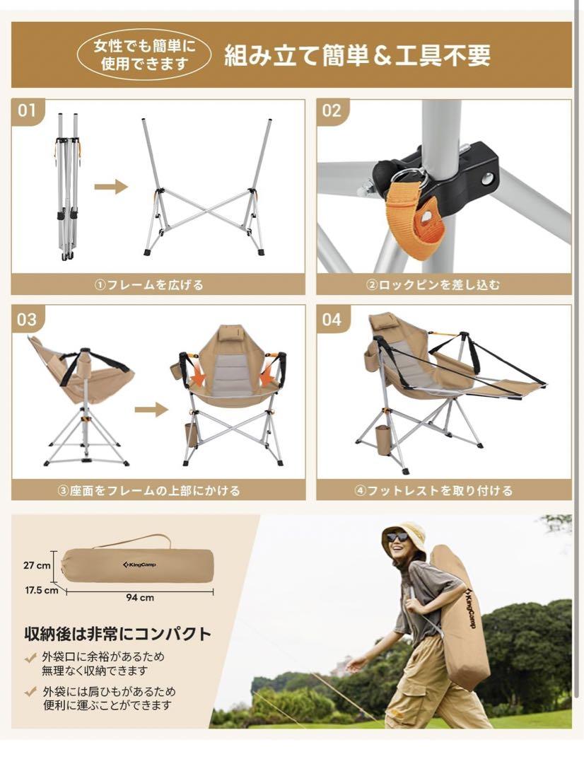 【KingCamp】ゆらゆらハンモックチェア アウトドアチェア リクライニング