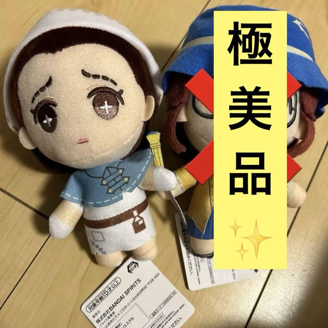 第5人格 第五人格 ともぬい identity マスコット ぬいぐるみ