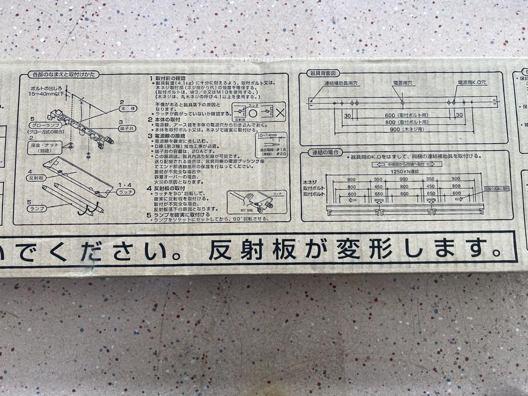 Panasonic FA 42038F GL 蛍光灯 本体のみ　1台