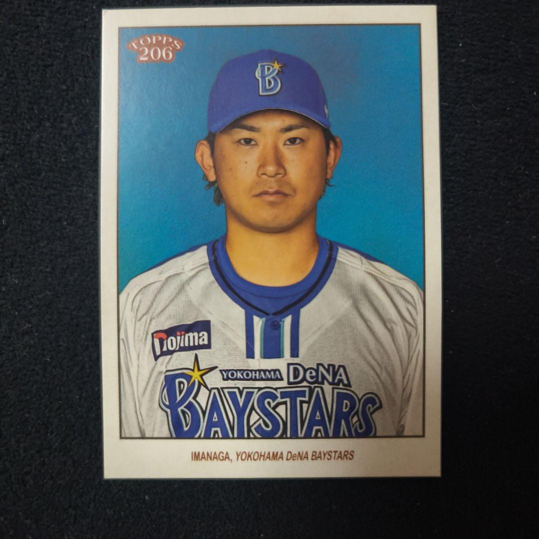 今永昇太 横浜DeNA ベースカード Topps 2023 NPB 206 - メルカリ