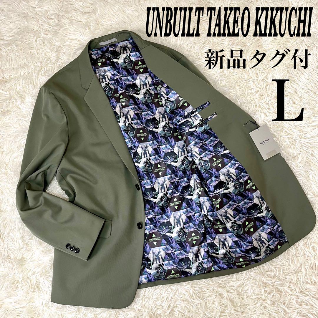 【ssx2673様 新品タグ付】タケオキクチ エヴァンゲリオン ジャケット L