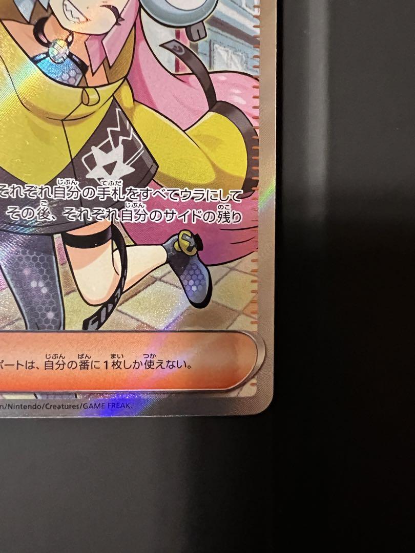 ナンジャモ SR ナンジャモ SR