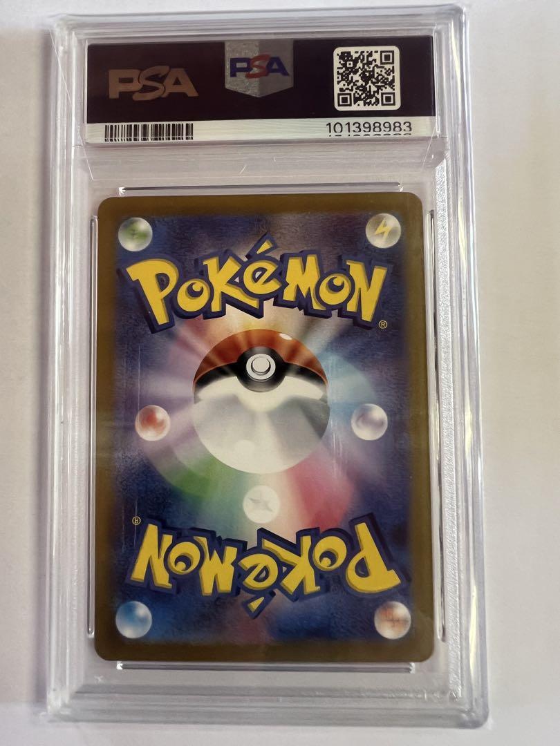ピカチュウ ex ur psa10 テラスタルフェスex 【PSA10】