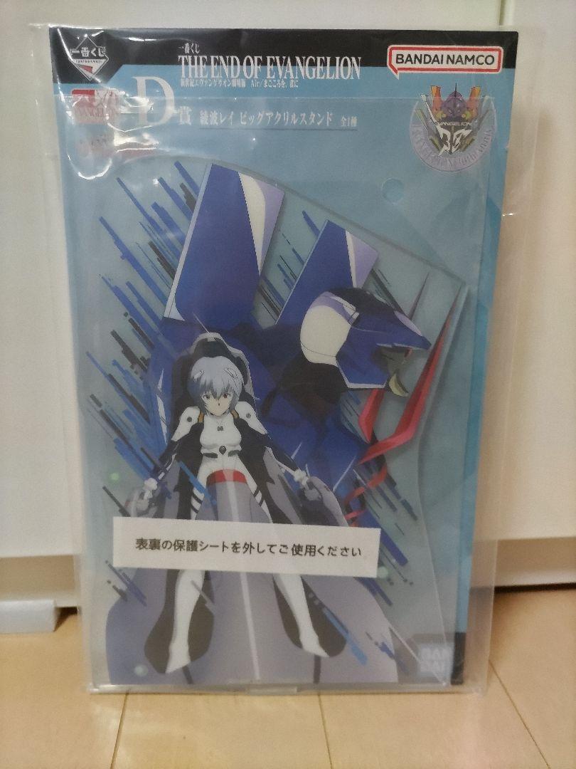 エヴァンゲリオン 一番くじ 綾波レイ クリアポスター ビッグアクリルスタンド